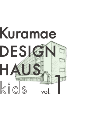 Kuramae DESIGN HAUS kids 01
