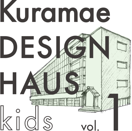 Kuramae DESIGN HAUS kids vol.01