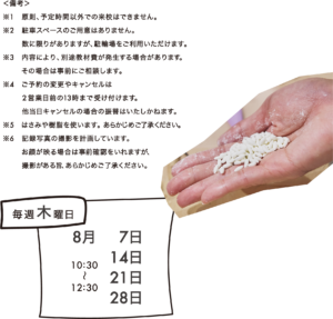 蔵前デザインハウスキッズ