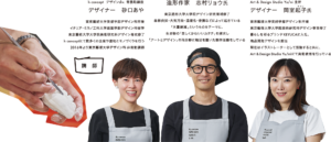 砂口あや 志村リョウ 岡室起子