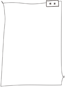 蔵前 サマースクール