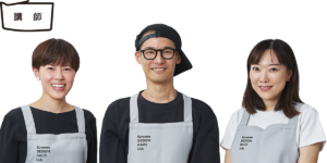 砂口あや 志村リョウ 岡室起子