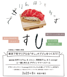 Kuramae DESIGN HAUS kids vol.2