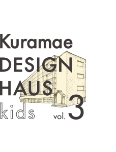Kuramae DESIGN HAUS kids vol.3