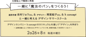 夏期講習 デザイン