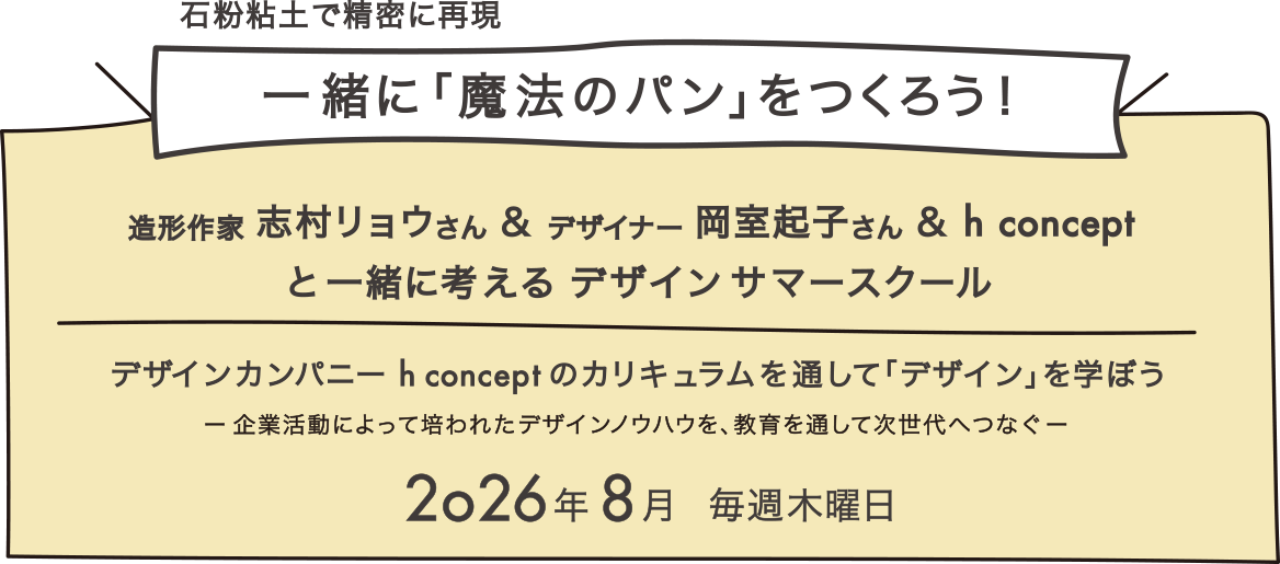 夏期講習 デザイン