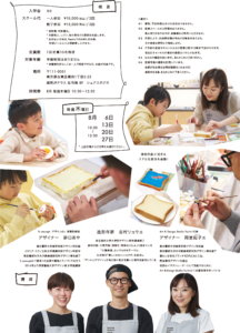 蔵前　志村リョウ　岡室起子　砂口あや