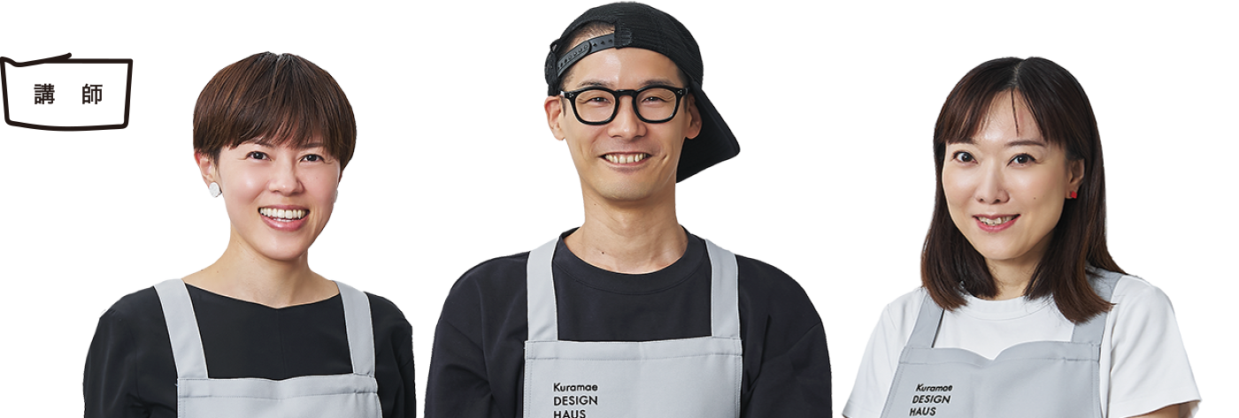 砂口あや 志村リョウ 岡室起子