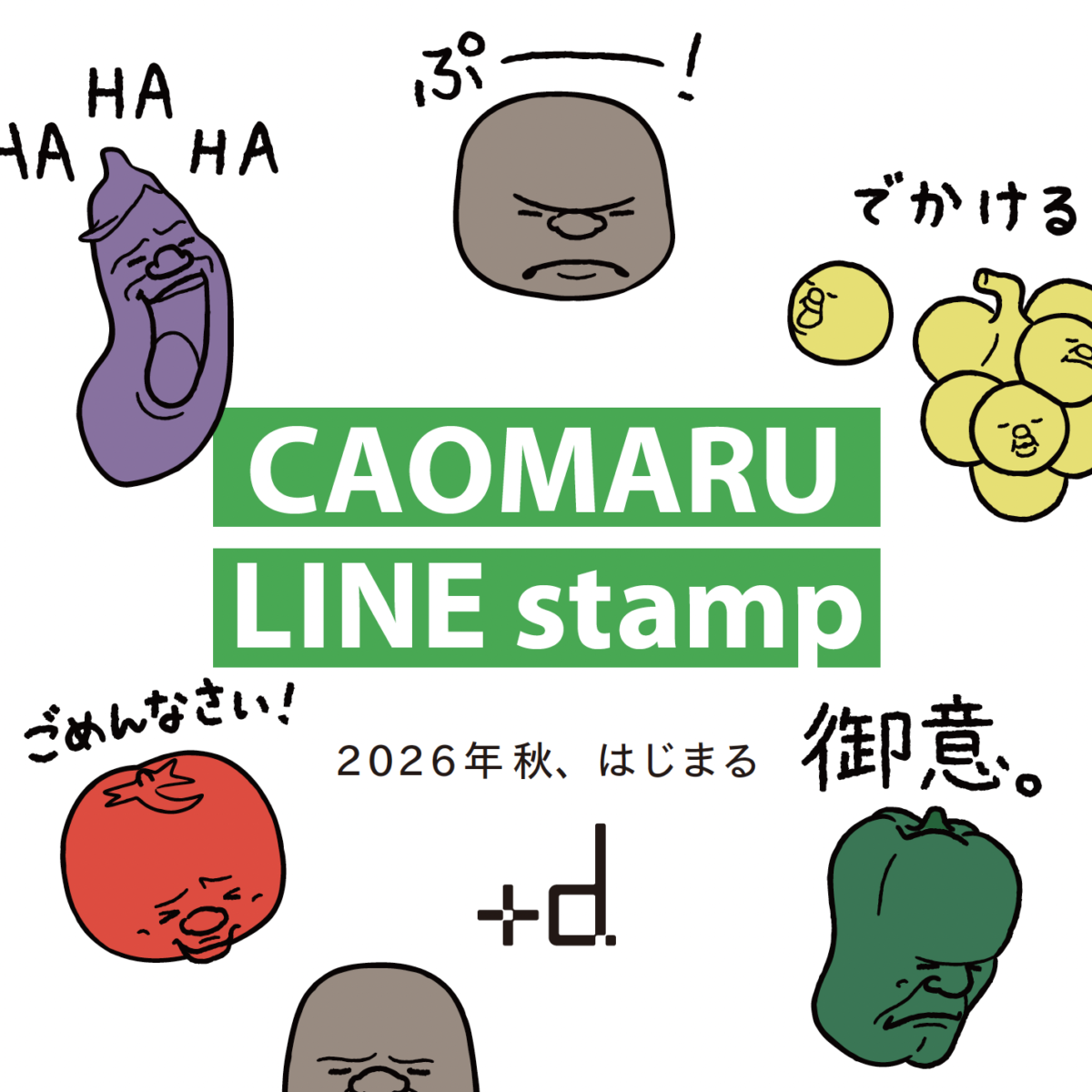CAOMARU_LINEstamp