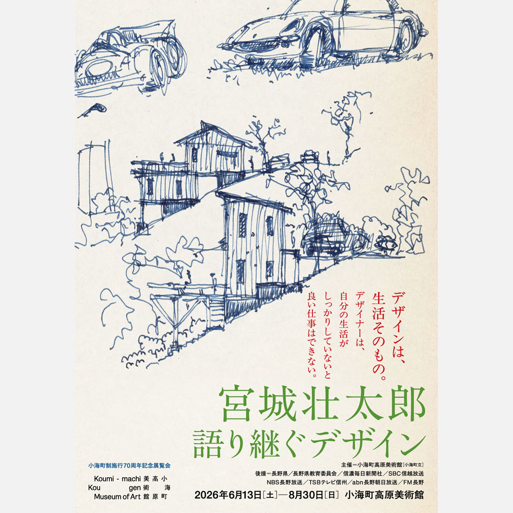 A4_miyagi_A0423ol