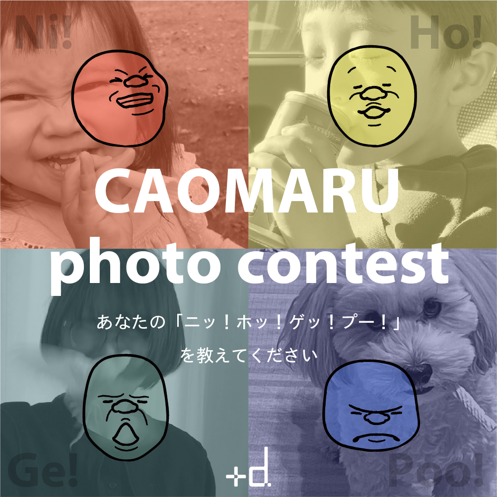 +d_CAOMARU_photo_key_visual_260707-01